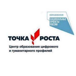 О проекте Точка Роста.